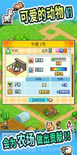 晴空农场物语折相思截图2