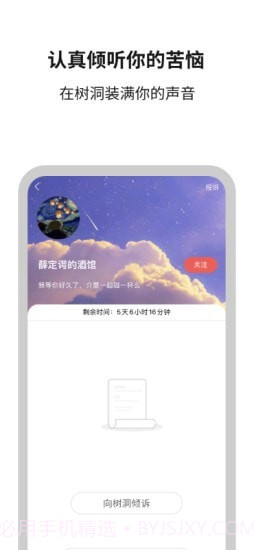 白丁友记截图4 白丁友记截图4