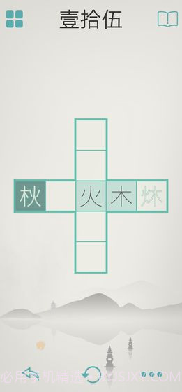 木水火土截图5 木水火土截图5