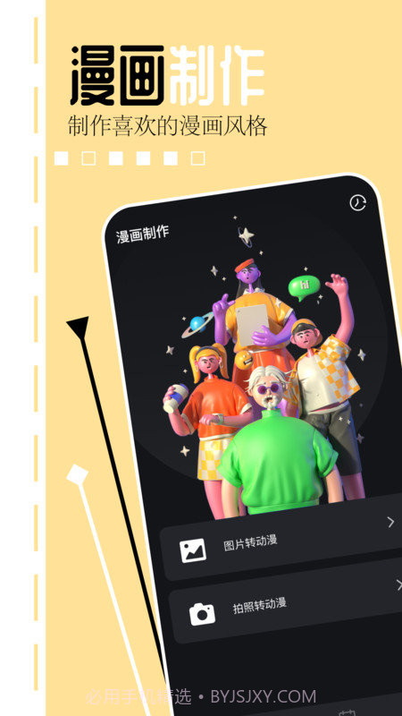 你画我猜画板截图1