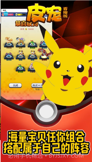 皮宠免费版截图3 皮宠免费版截图3