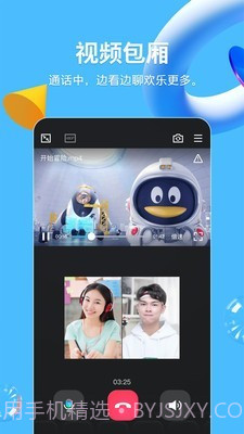QQ 手机版截图1