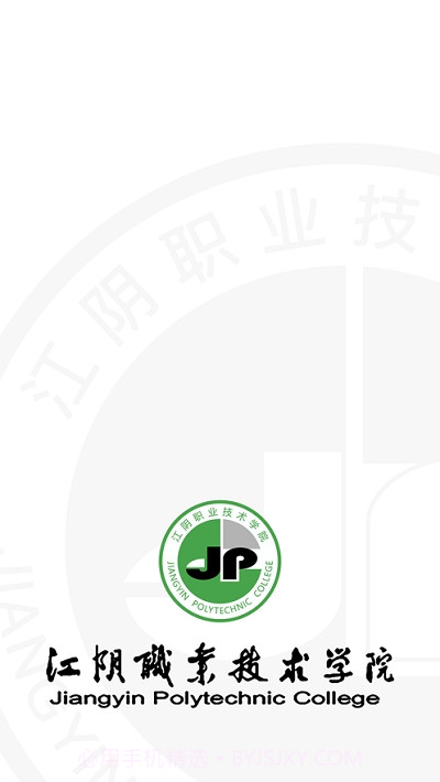 智慧江院截图3 智慧江院截图3