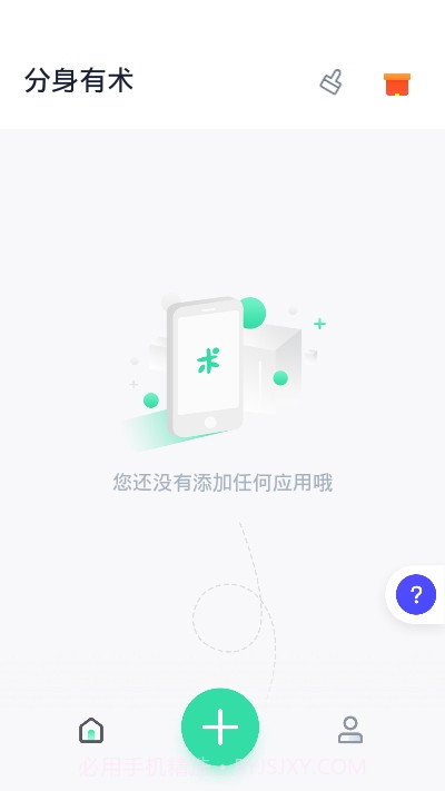 分身有术最新正式版截图3