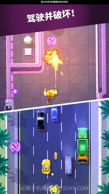 极速大黄蜂(Bumblebee)截图2 极速大黄蜂(Bumblebee)截图2