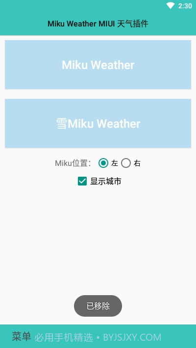 MIUI天气时钟插件截图3 MIUI天气时钟插件截图3