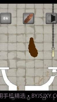 拉屎模拟器截图2