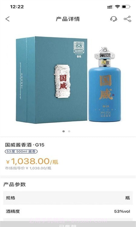 百酒优品截图2