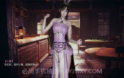 小舞的假期2截图1