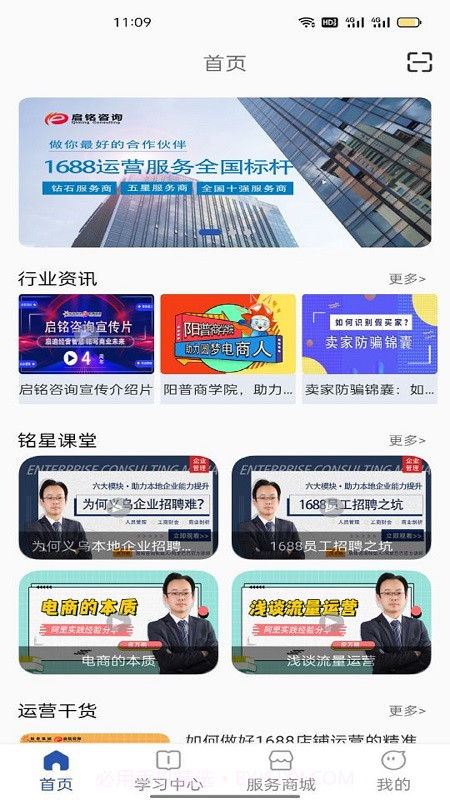 小企知享截图1 小企知享截图1