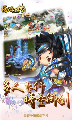 西游正传截图3 西游正传截图3