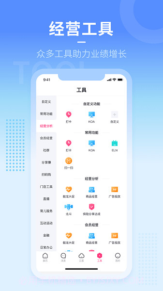 人客合一截图1
