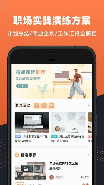 ppt制作神器截图4 ppt制作神器截图4
