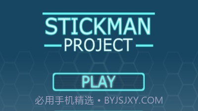 火柴人计划截图1