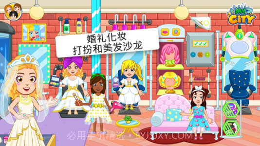 我的小镇婚礼派对截图3 我的小镇婚礼派对截图3