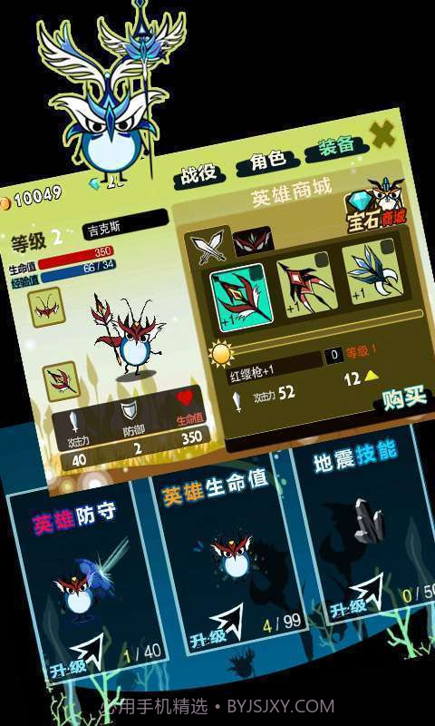 萌斯极客大作战截图4