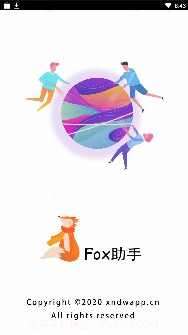 Fox隐私助手截图2