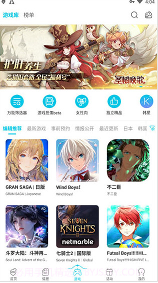 qooapp游戏库截图3