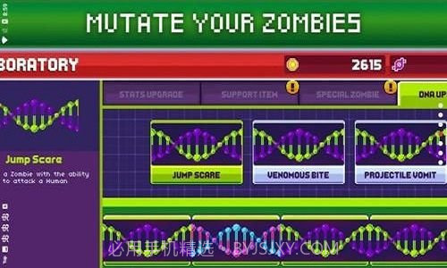 僵尸入侵3启示录中文版截图2
