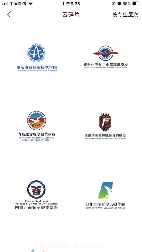 泛美教育截图3 泛美教育截图3