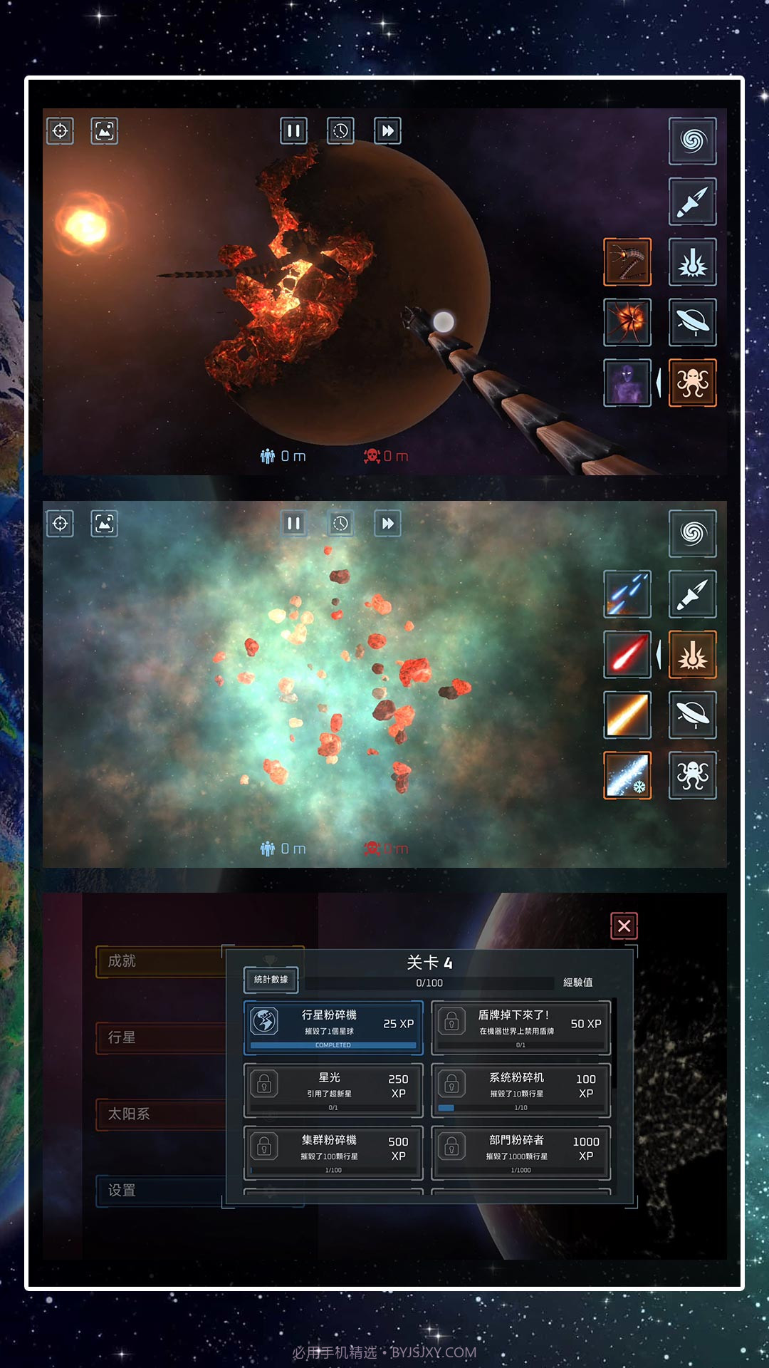 星球吞噬模拟器截图1 星球吞噬模拟器截图1