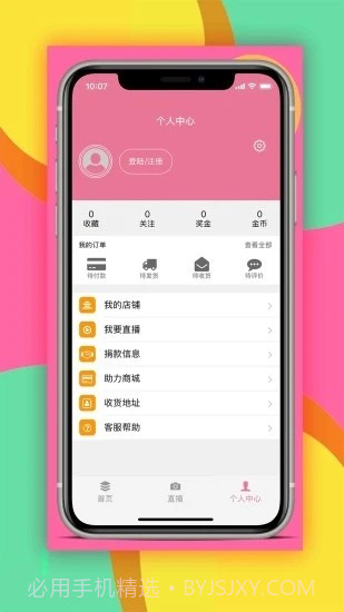 点点爱截图2 点点爱截图2