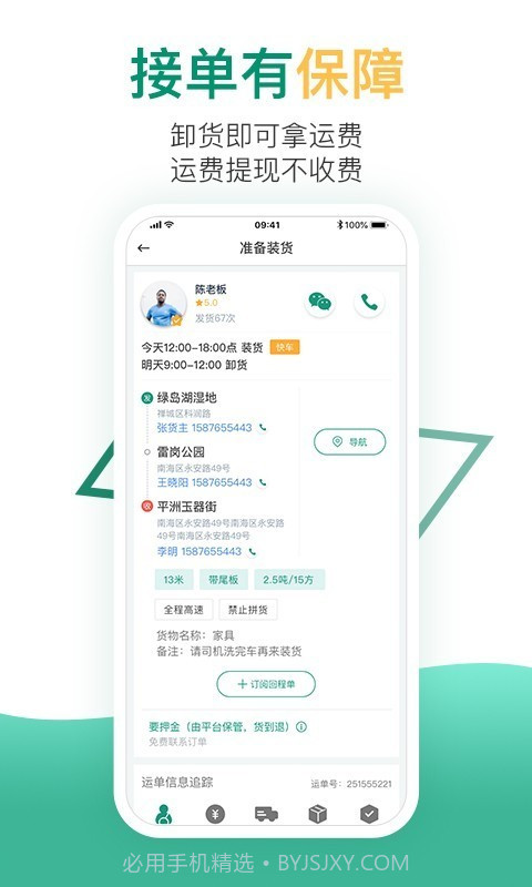 省省回头车截图5 省省回头车截图5
