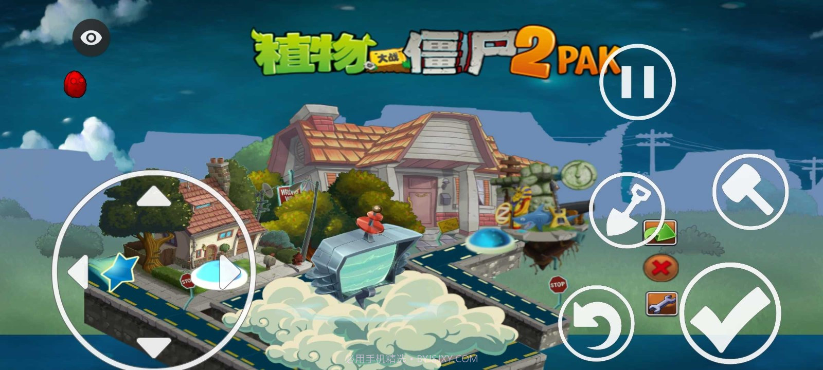 PvZRT版截图3