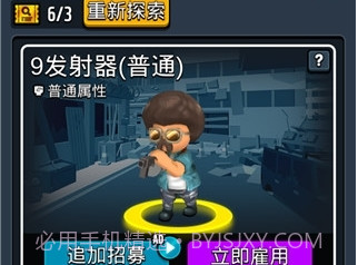 僵尸塔防王截图3