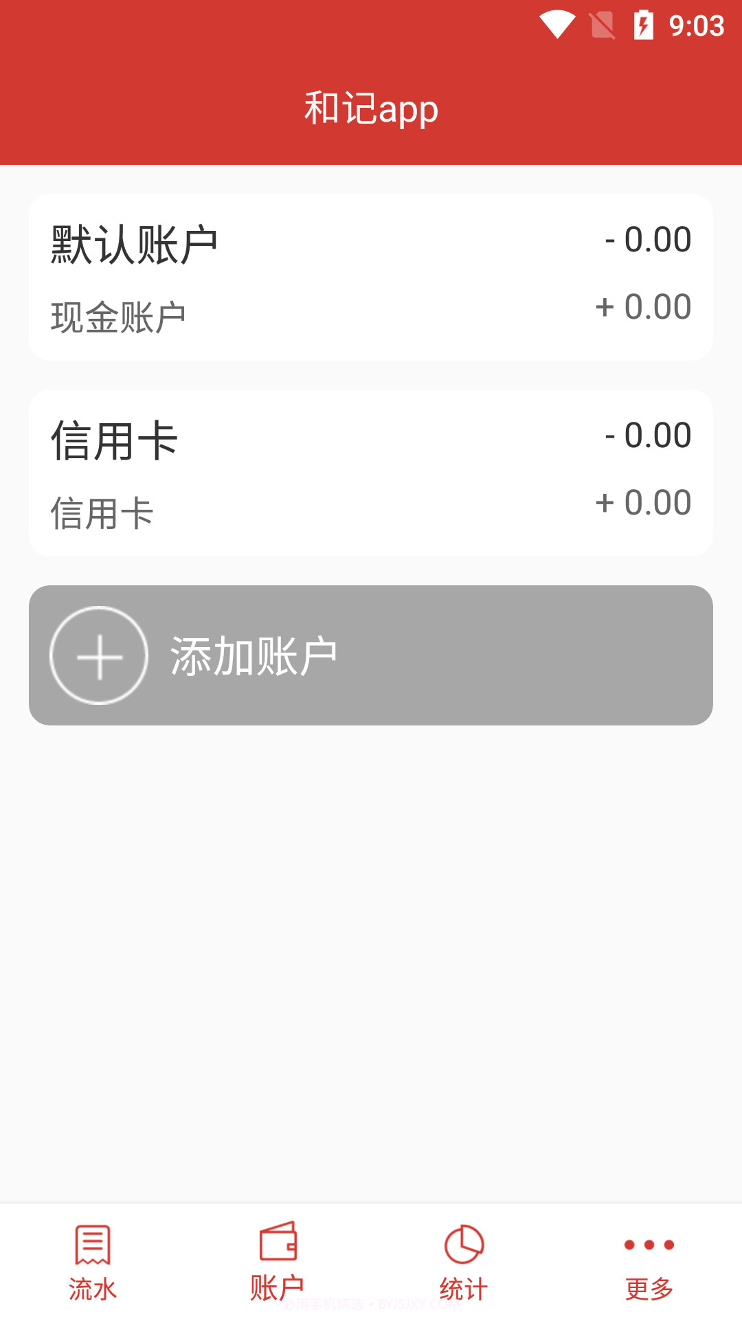 和记截图3 和记截图3