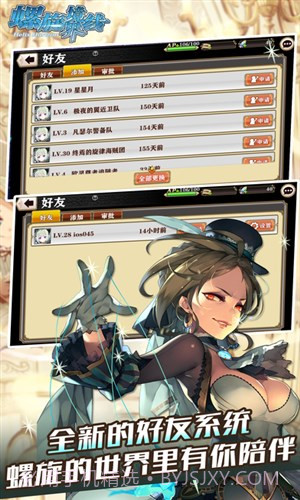 螺旋境界线截图2