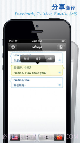 对话翻译机(专业版)截图4