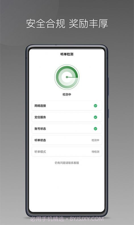 嗒个滴聚合司机截图1