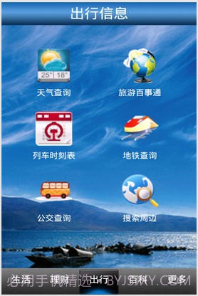 手机百事通截图2