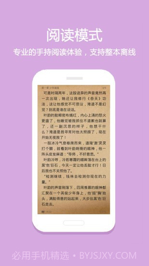 悦读免费小说截图5