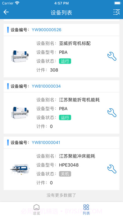 亚威智维云截图3