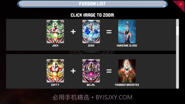 奥特曼超级变身器截图2