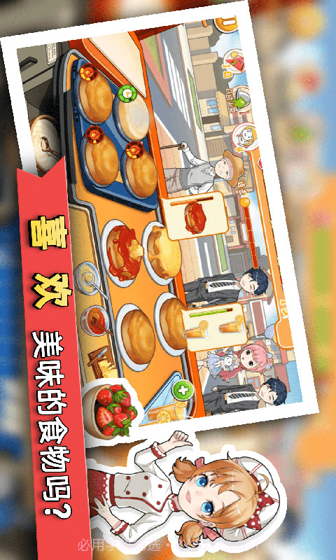 我的迷你餐厅截图1