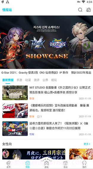 qooapp游戏库截图2