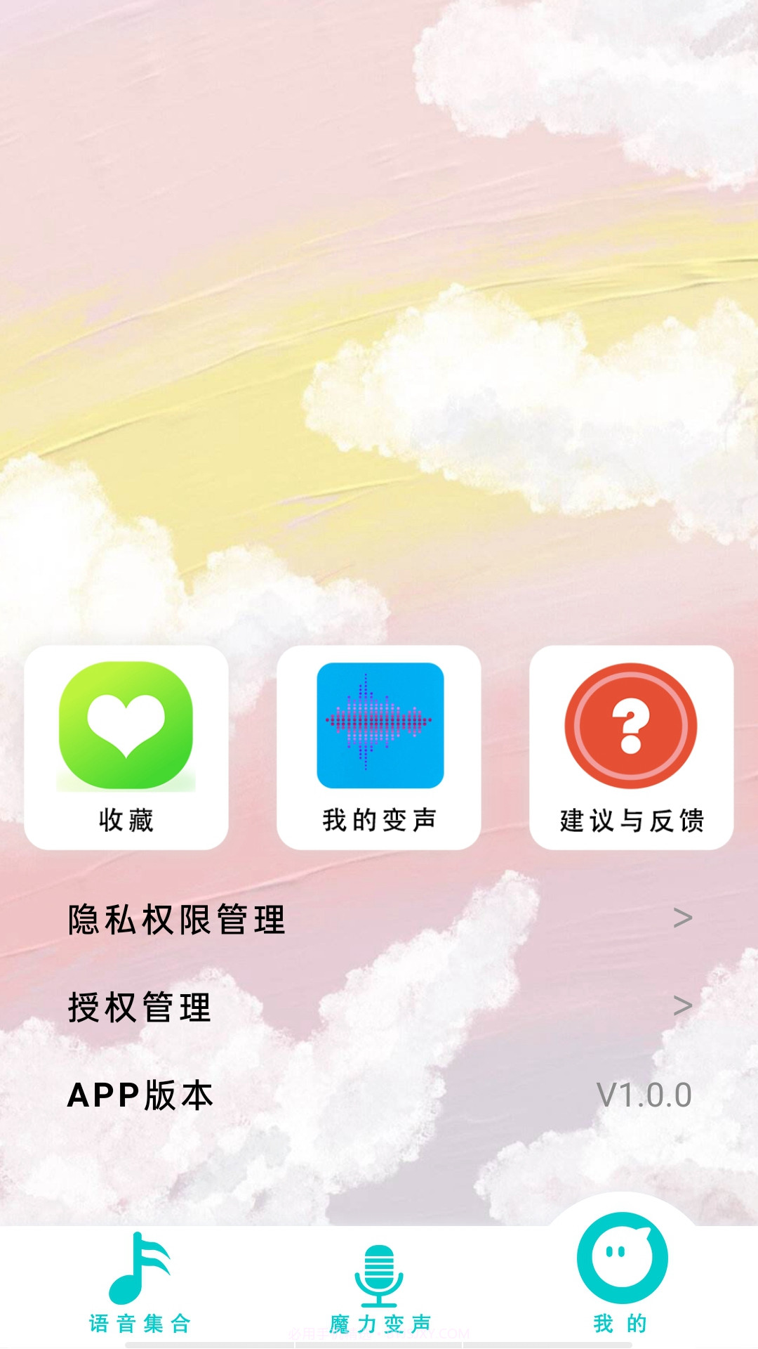 游戏变声器精灵截图2
