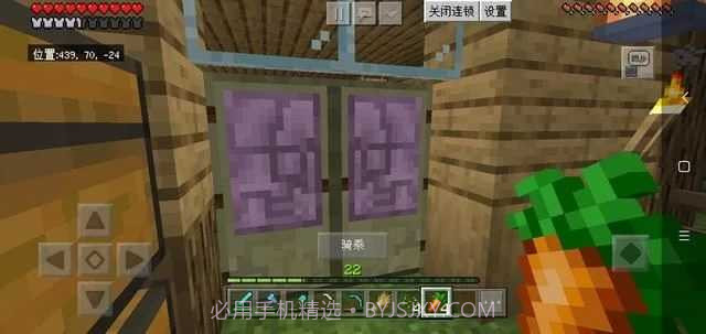 我的世界樱模组截图3