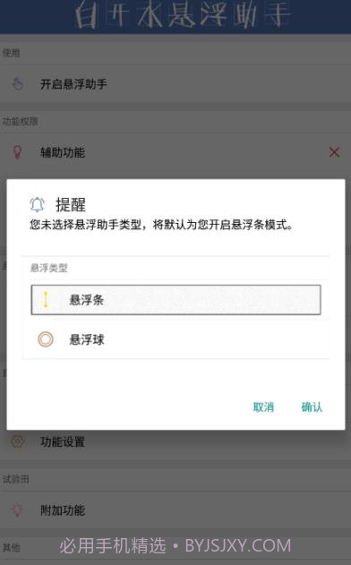 白开水3.9国体直装截图2 白开水3.9国体直装截图2