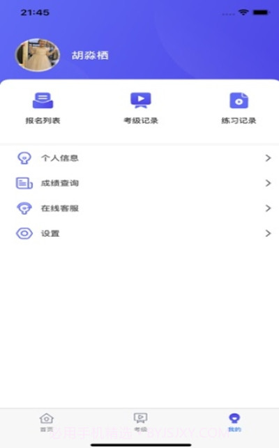 湖北音协在线截图1