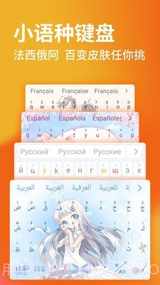 搜狗怼人输入法截图3 搜狗怼人输入法截图3