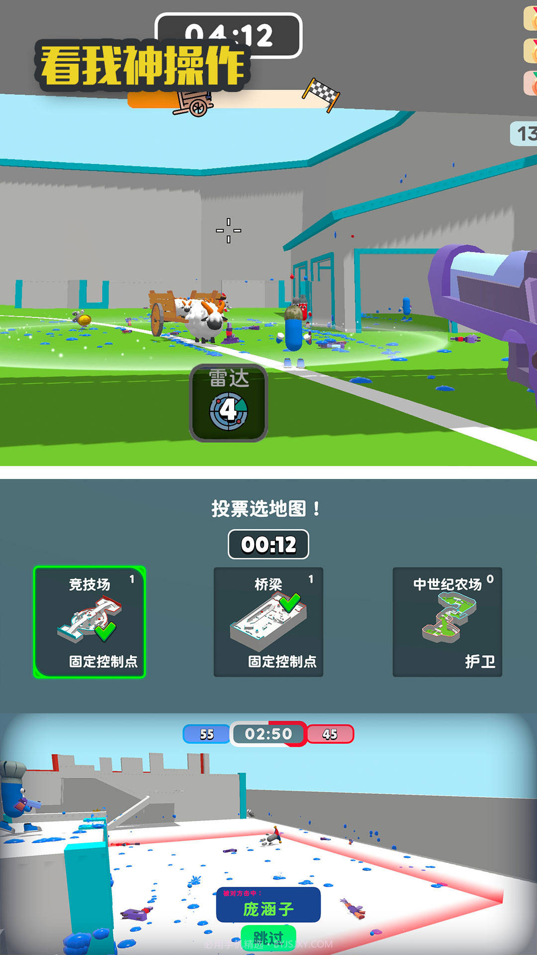 看我神操作截图1