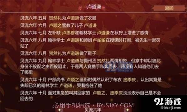 女帝的日常内置菜单截图2