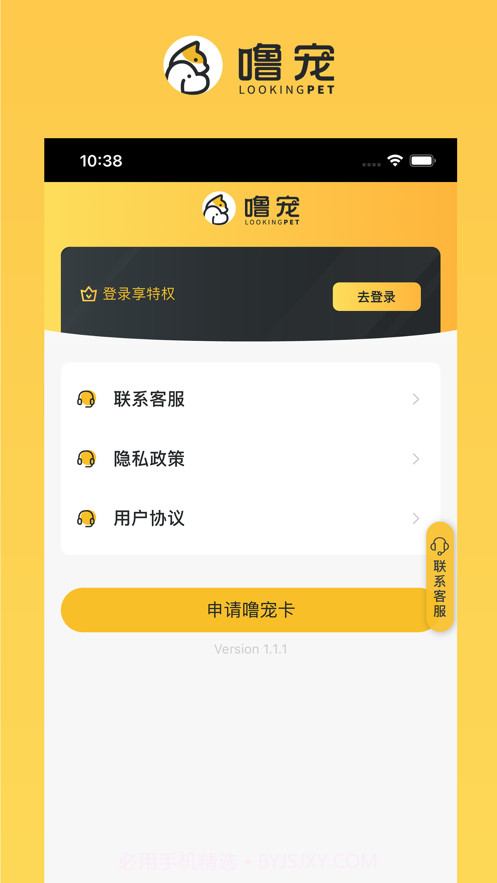 噜宠截图3 噜宠截图3