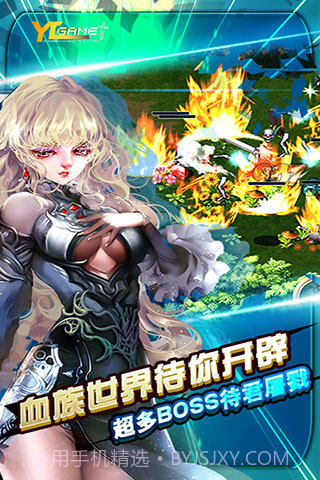 诸神战纪ex血族国度截图2