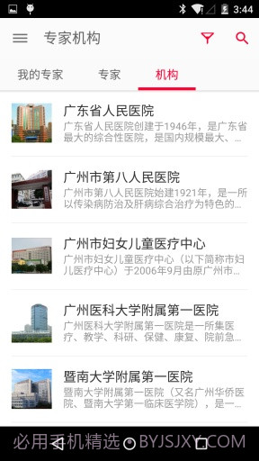 康视百科截图4 康视百科截图4