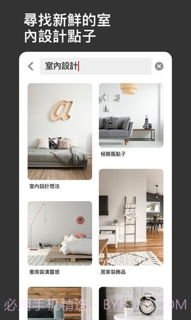 pinterest平台截图3 pinterest平台截图3